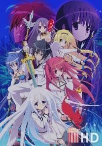 Танец клинка / Seirei Tsukai no Blade Dance