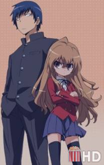 Торадора! / Toradora!