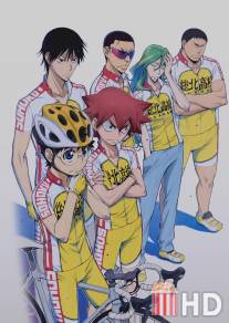 Трусливый велосипедист / Yowamushi Pedal