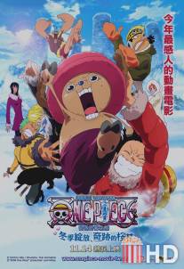 Ван-Пис: Фильм девятый / One piece: Episodo obu choppa + Fuyu ni saku, kiseki no sakura