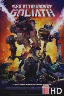 War of the Worlds: Goliath