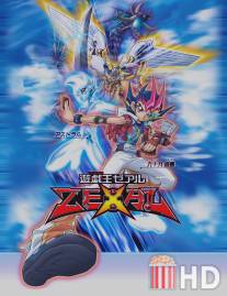 Югио! 5 / Yu-Gi-Oh! Zexal