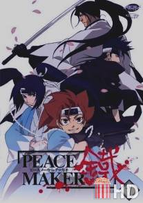 Железный миротворец / Peace Maker Kurogane