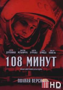 108 минут / 108 minutes