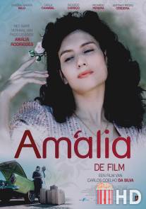 Амалия / Amalia