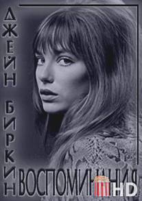 Джейн Биркин: Воспоминания / Jane Birkin: Reflections