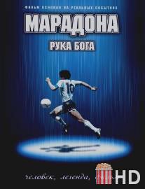 Марадона: Рука Бога