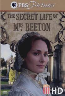 Секретная жизнь миссис Битон / Secret Life of Mrs. Beeton, The