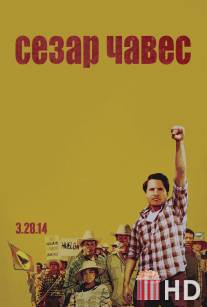 Сесар Чавес / Cesar Chavez