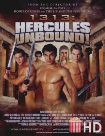 1313: Непобедимый Геракл! / 1313: Hercules Unbound!