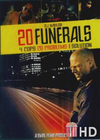 20 похорон / 20 Funerals