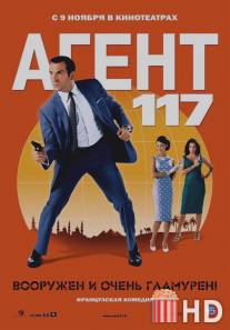 Агент 117 / OSS 117: Le Caire, nid d'espions