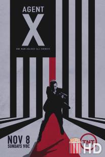 Агент Икс / Agent X