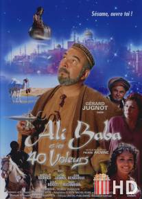Али-Баба и 40 разбойников / Ali Baba et les 40 voleurs