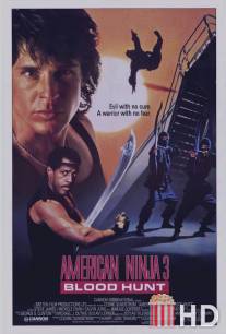 Американский ниндзя 3: Кровавая охота / American Ninja 3: Blood Hunt