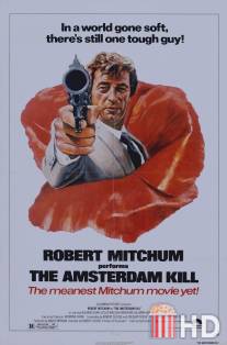 Амстердамское убийство / Amsterdam Kill, The