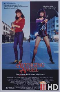 Ангелочек-мстительница / Avenging Angel