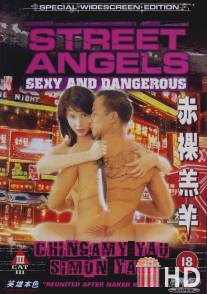 Ангелы улиц / Hong deng qu