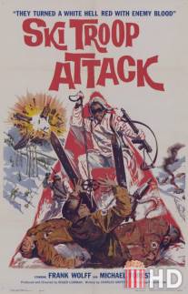Атака горнолыжной бригады / Ski Troop Attack