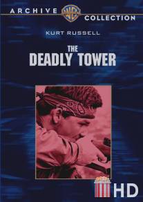 Башня смерти / Deadly Tower, The