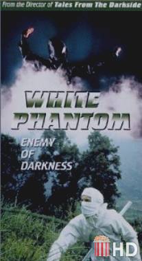 Белый призрак / White Phantom
