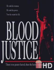 Blood Justice
