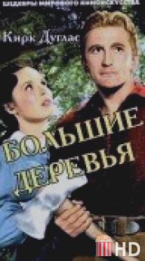 Большие деревья / Big Trees, The
