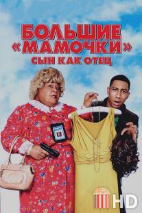 Большие мамочки: Сын как отец / Big Mommas: Like Father, Like Son