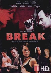 Брейк / Break