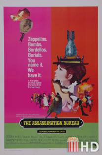 Бюро убийств / Assassination Bureau, The