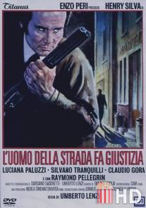 Человек вершит правосудие / L'uomo della strada fa giustizia