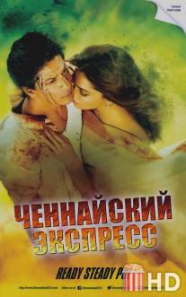 Ченнайский экспресс / Chennai Express