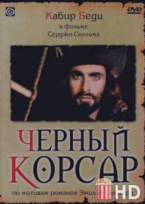 Черный корсар / Il corsaro nero