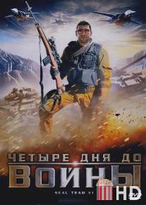 Четыре дня до войны / SEAL Team VI