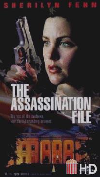 Дело об убийстве / Assassination File, The