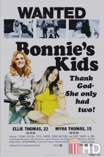 Дети Бонни / Bonnie's Kids