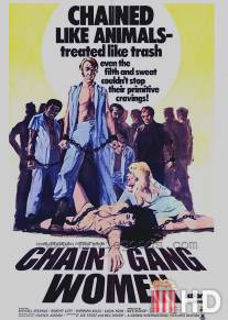 Девочки на цепи / Chain Gang Women