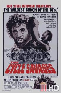 Дикари на мотоциклах / Cycle Savages, The