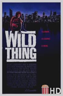 Дикая штучка / Wild Thing
