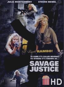 Дикое правосудие / Savage Justice