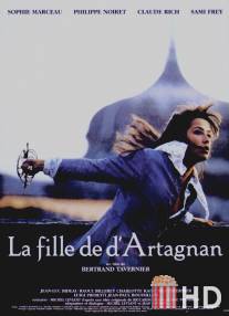 Дочь д`Артаньяна / La fille de d'Artagnan