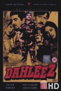 Долг / Dahleez