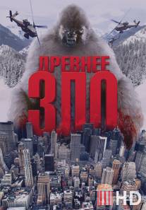 Древнее зло / Abominable..., The