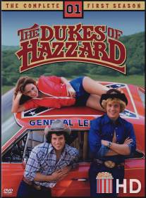 Дюки из Хаззарда / Dukes of Hazzard, The