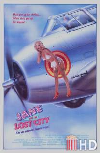 Джейн и потерянный город / Jane and the Lost City