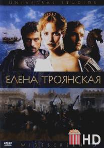 Елена Троянская / Helen of Troy