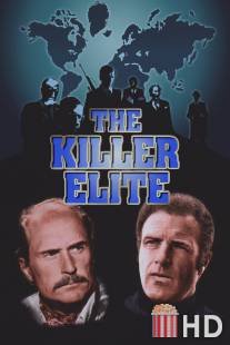 Элита убийц / Killer Elite, The