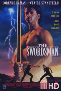 Фехтовальщик / Swordsman, The