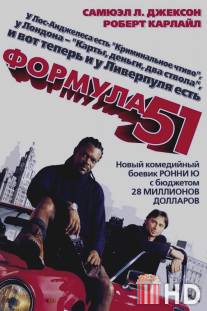 Формула 51 / 51st State, The