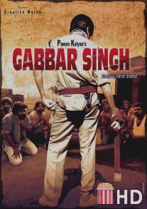 Габбар Сингх / Gabbar Singh